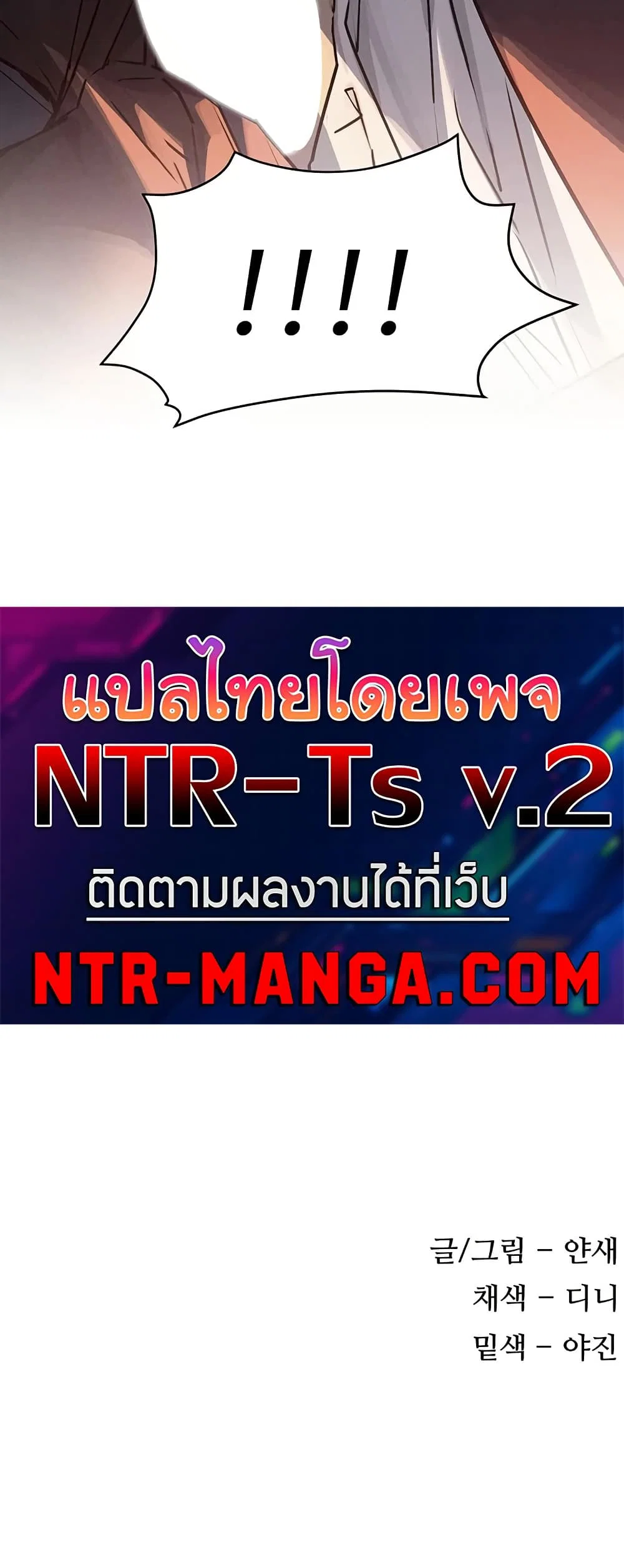โมบี ดิก ตอนที่ 78 หน้า 51 - โดจินแปลไทย