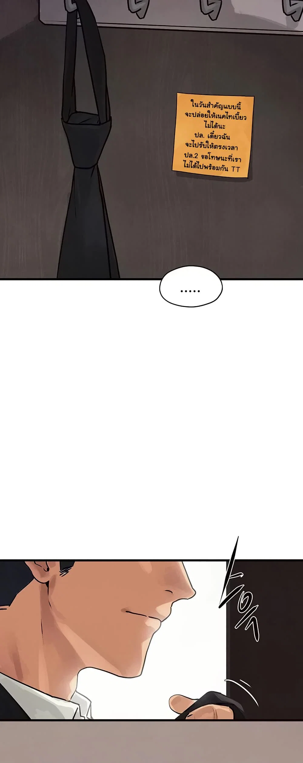 โมบี ดิก ตอนที่ 78 หน้า 7 - โดจินแปลไทย