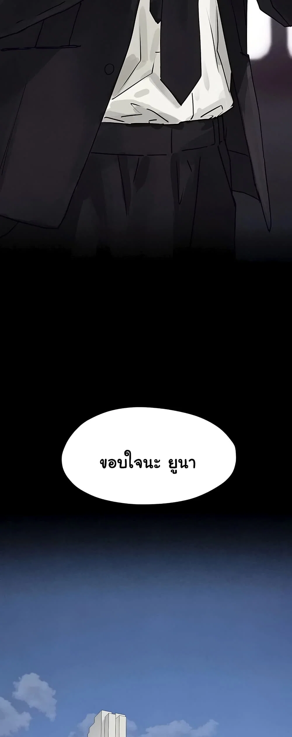 โมบี ดิก ตอนที่ 78 หน้า 9 - โดจินแปลไทย
