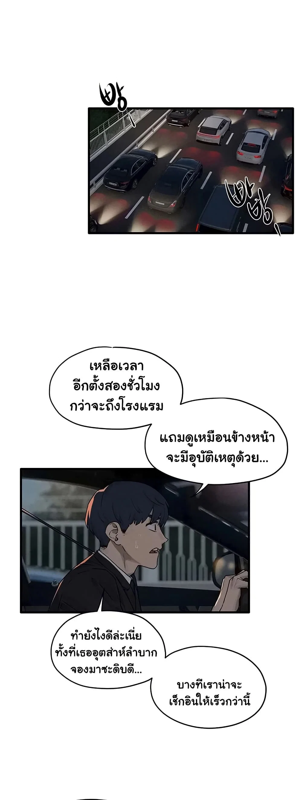 โมบี ดิก ตอนที่ 79 หน้า 1 - โดจินแปลไทย