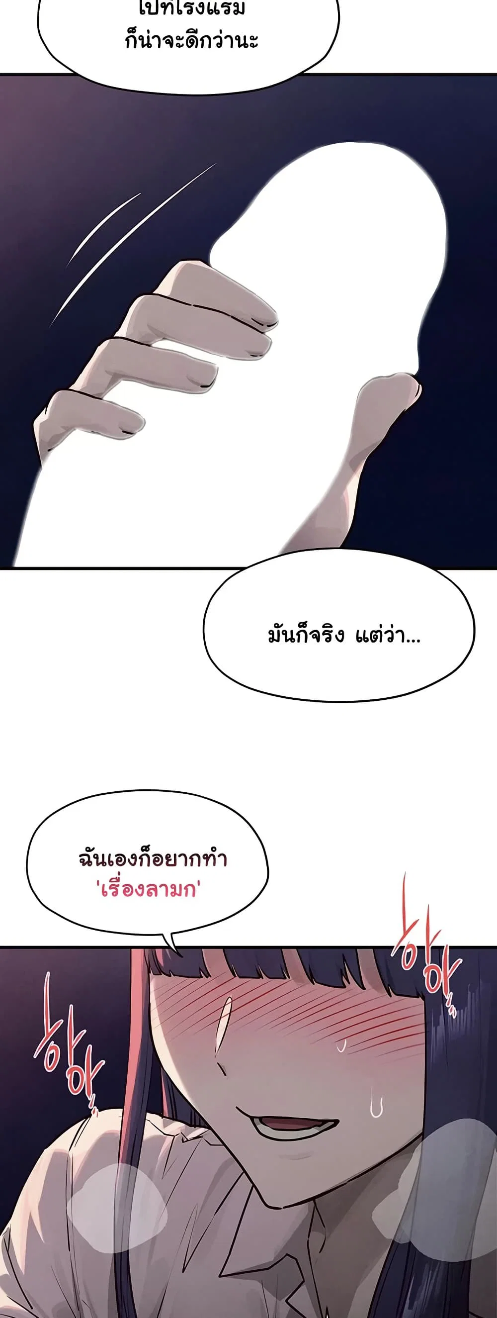 โมบี ดิก ตอนที่ 79 หน้า 12 - โดจินแปลไทย