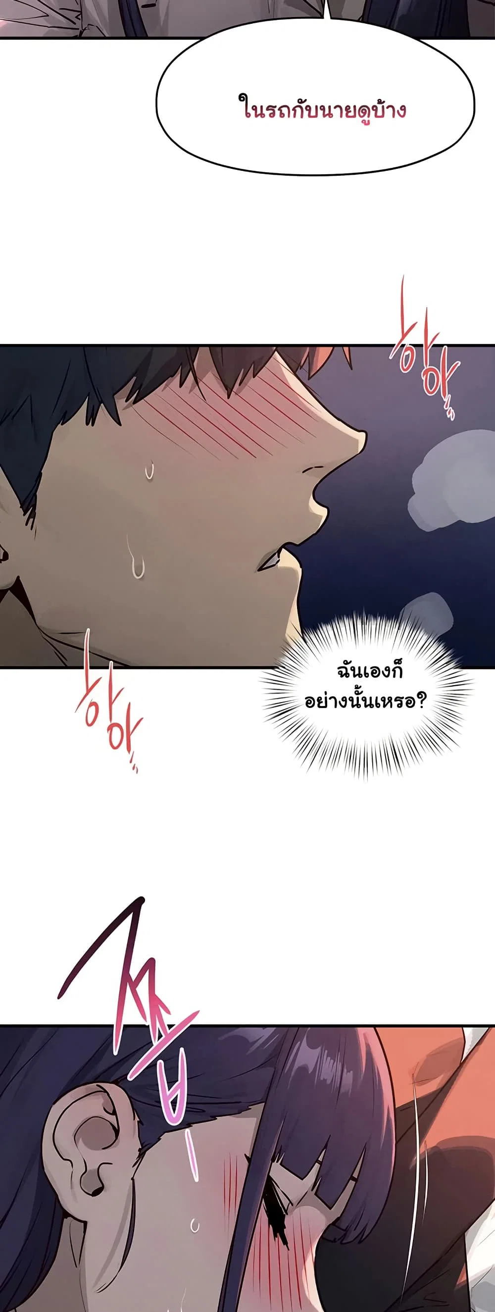 โมบี ดิก ตอนที่ 79 หน้า 13 - โดจินแปลไทย