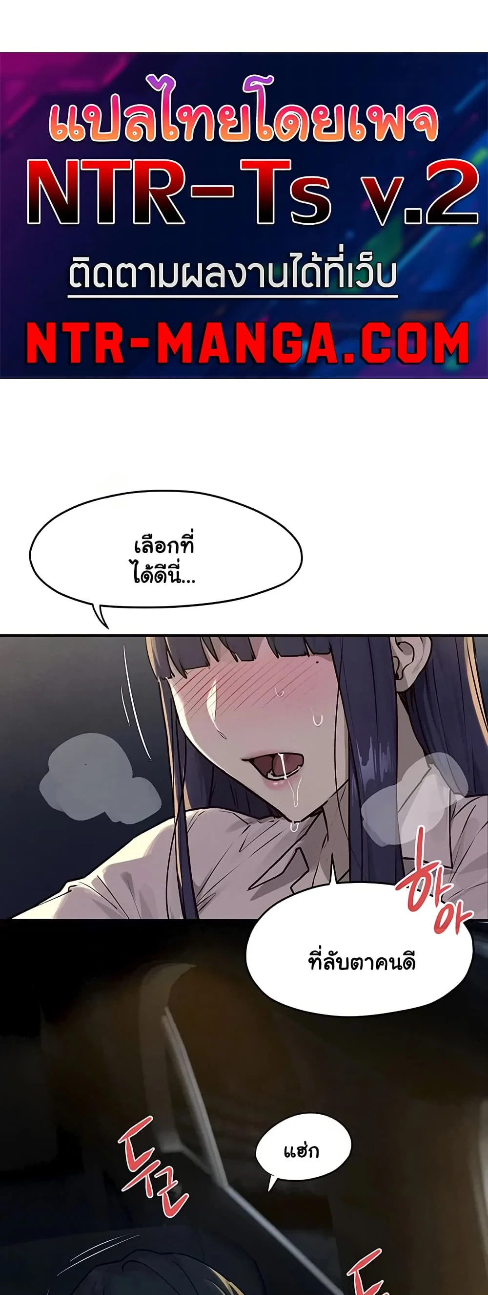 โมบี ดิก ตอนที่ 79 หน้า 18 - โดจินแปลไทย