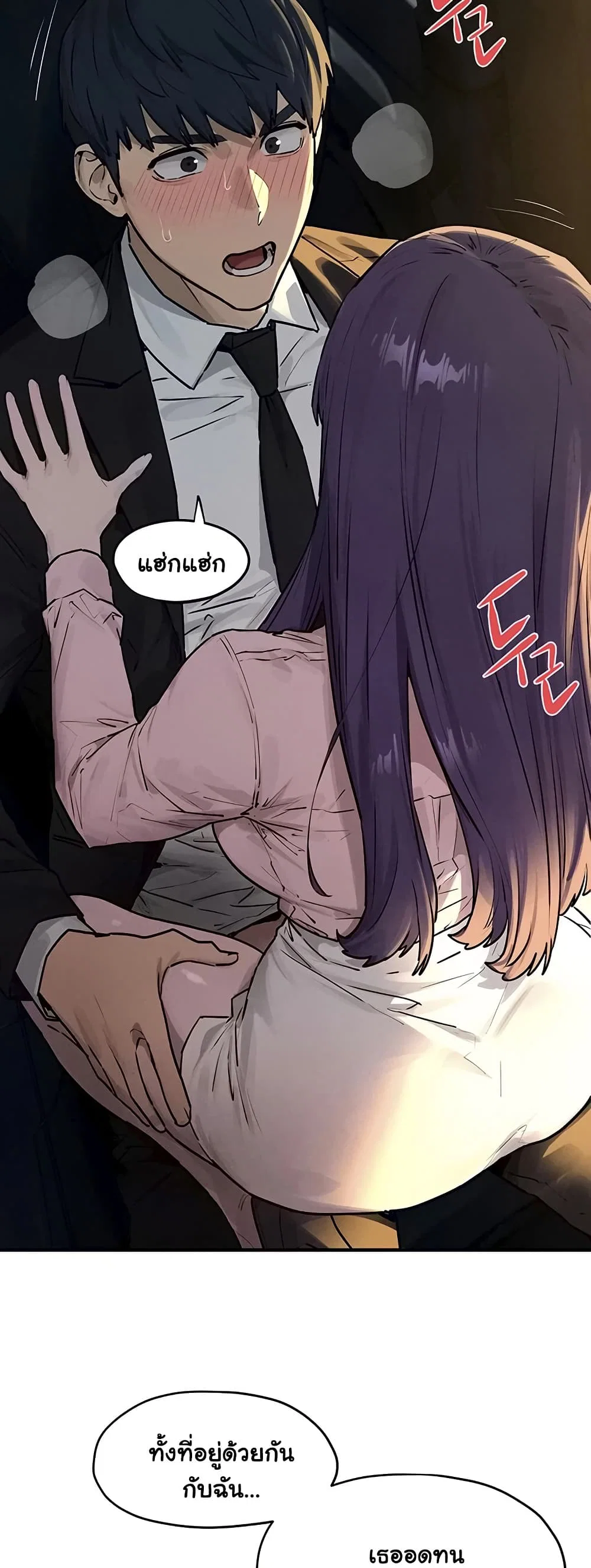 โมบี ดิก ตอนที่ 79 หน้า 19 - โดจินแปลไทย