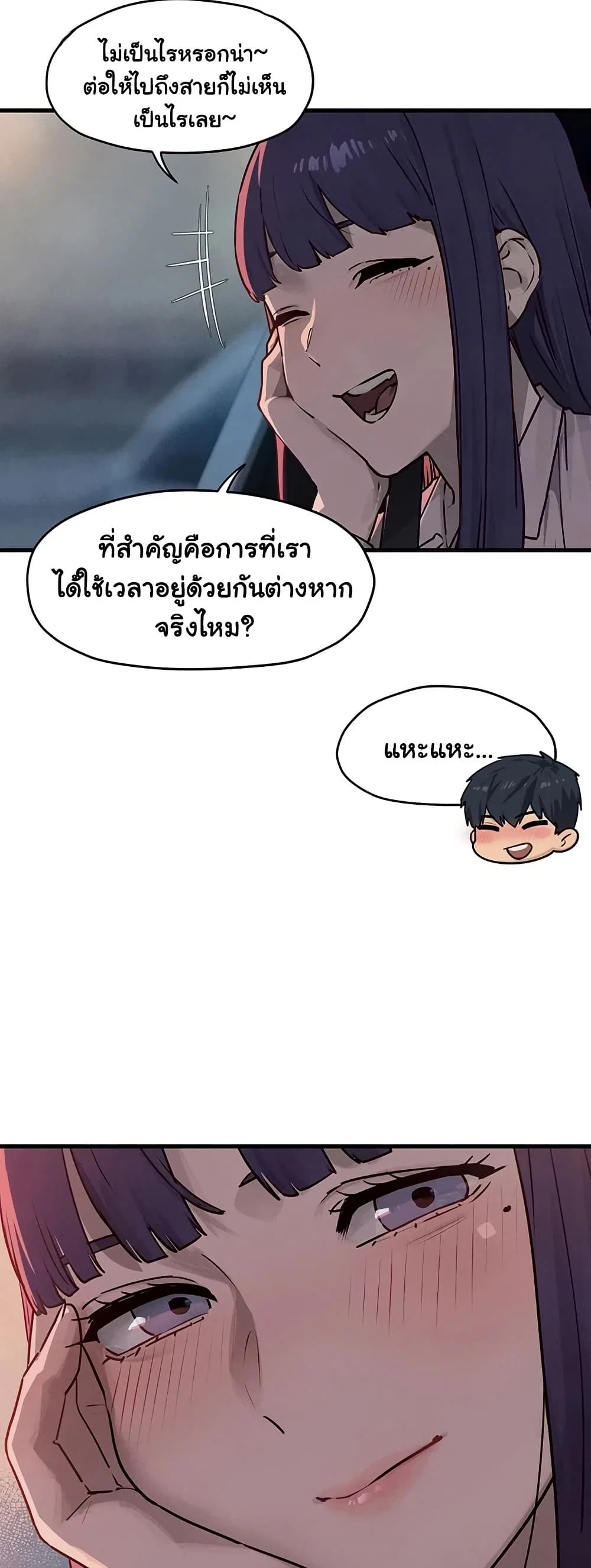 โมบี ดิก ตอนที่ 79 หน้า 2 - โดจินแปลไทย