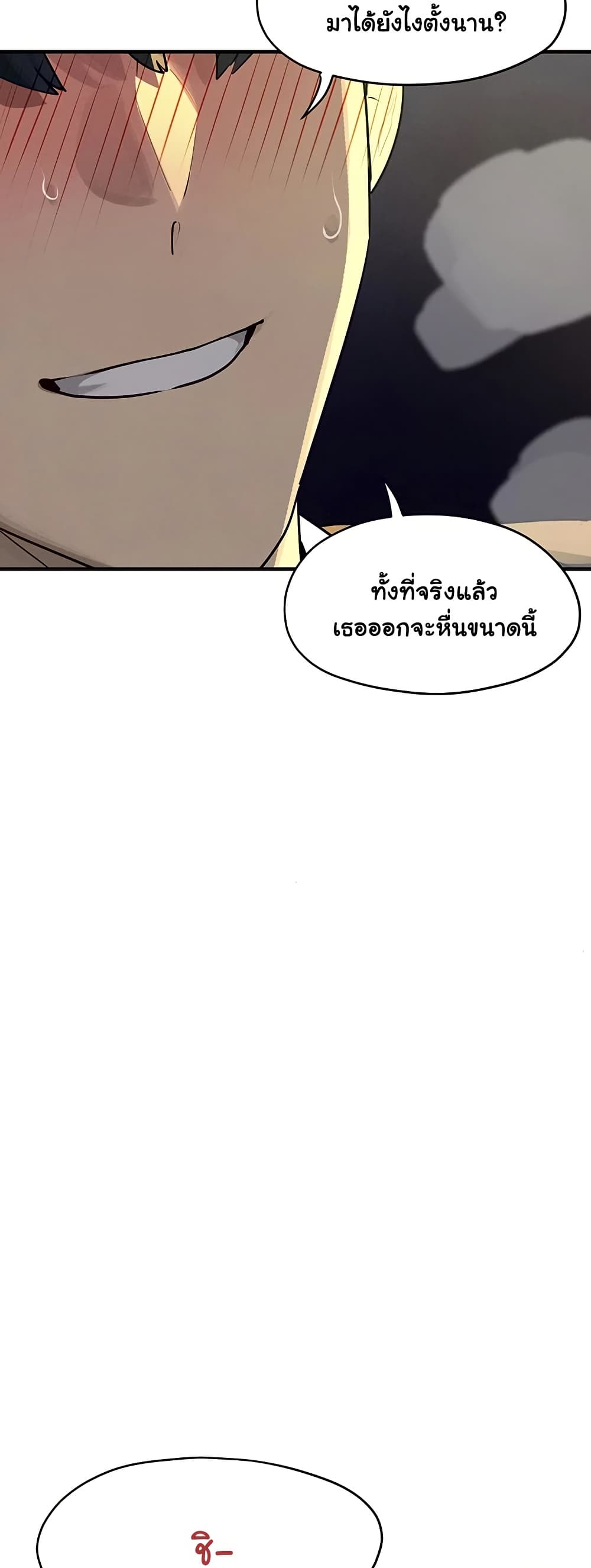 โมบี ดิก ตอนที่ 79 หน้า 20 - โดจินแปลไทย