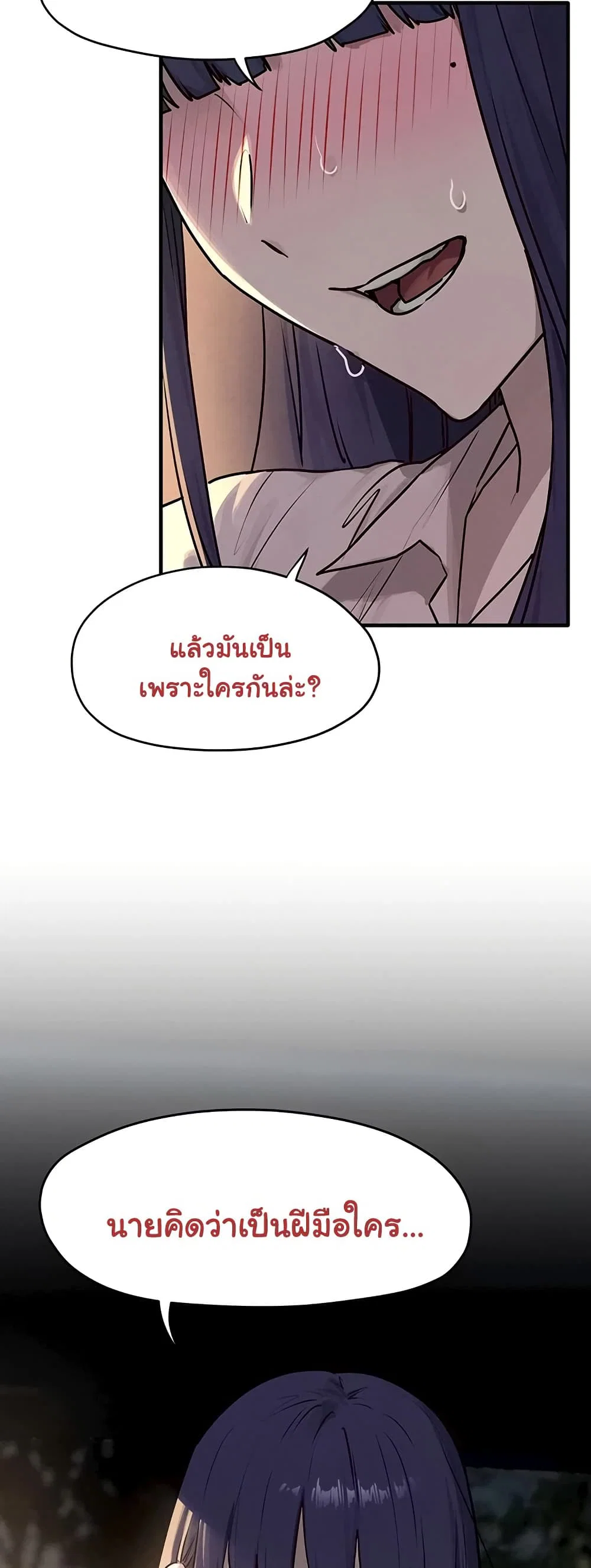โมบี ดิก ตอนที่ 79 หน้า 21 - โดจินแปลไทย