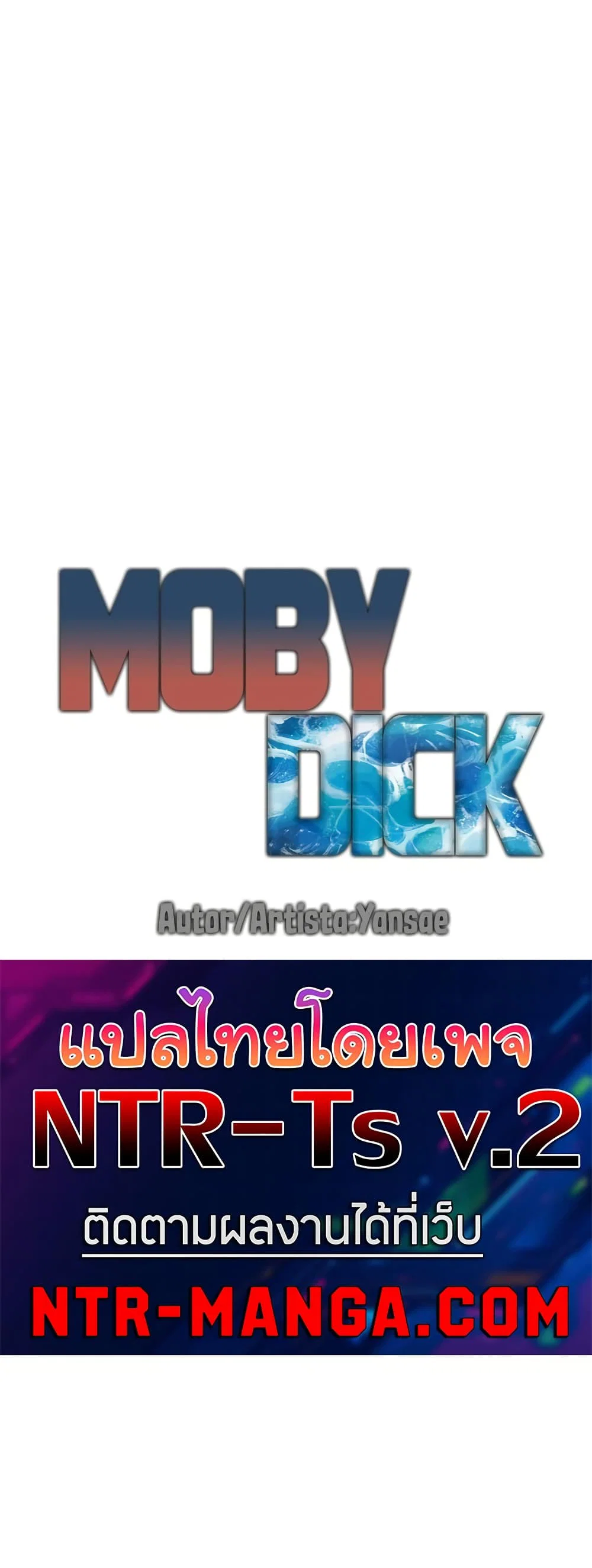 โมบี ดิก ตอนที่ 79 หน้า 24 - โดจินแปลไทย