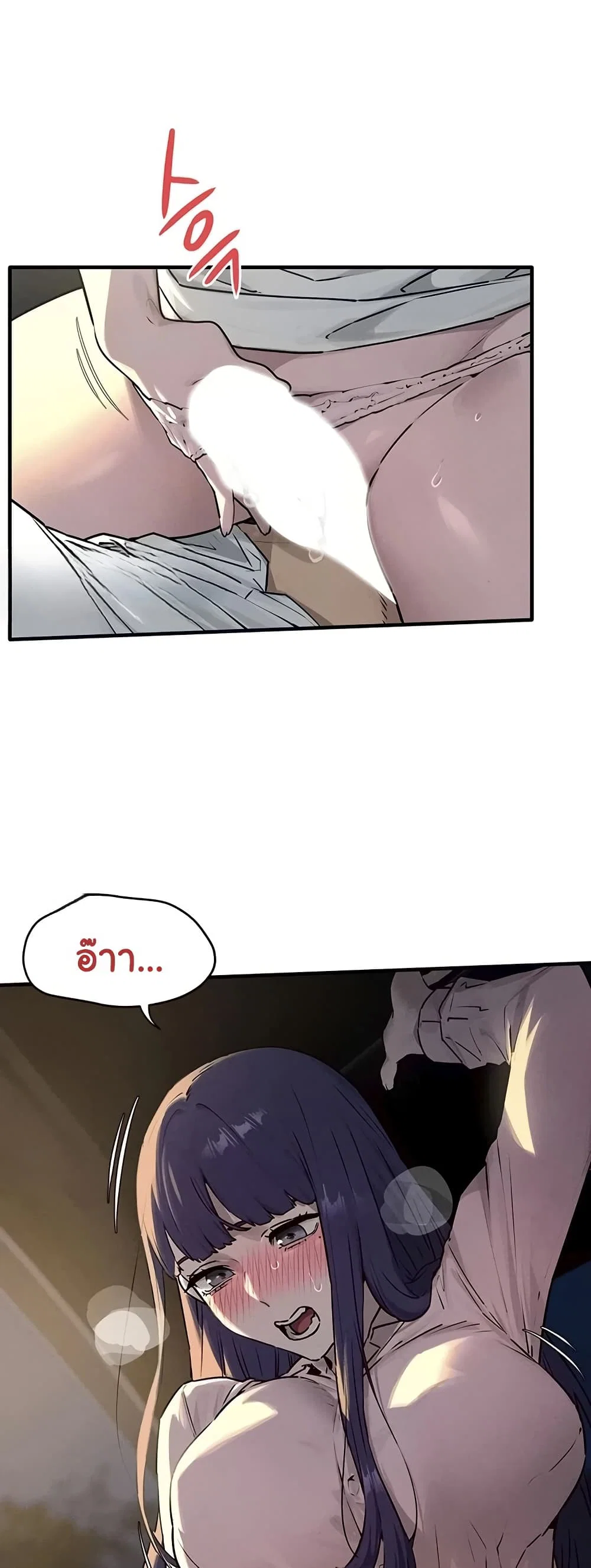 โมบี ดิก ตอนที่ 79 หน้า 25 - โดจินแปลไทย