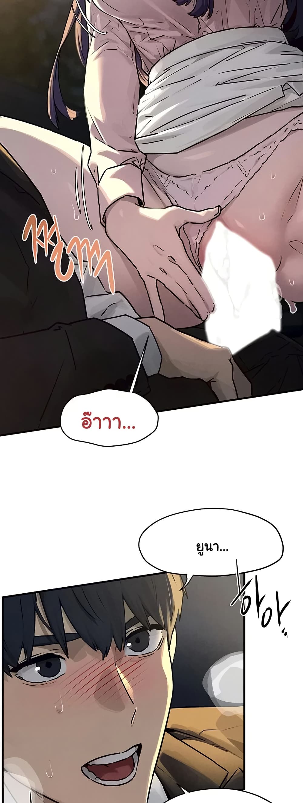 โมบี ดิก ตอนที่ 79 หน้า 26 - โดจินแปลไทย