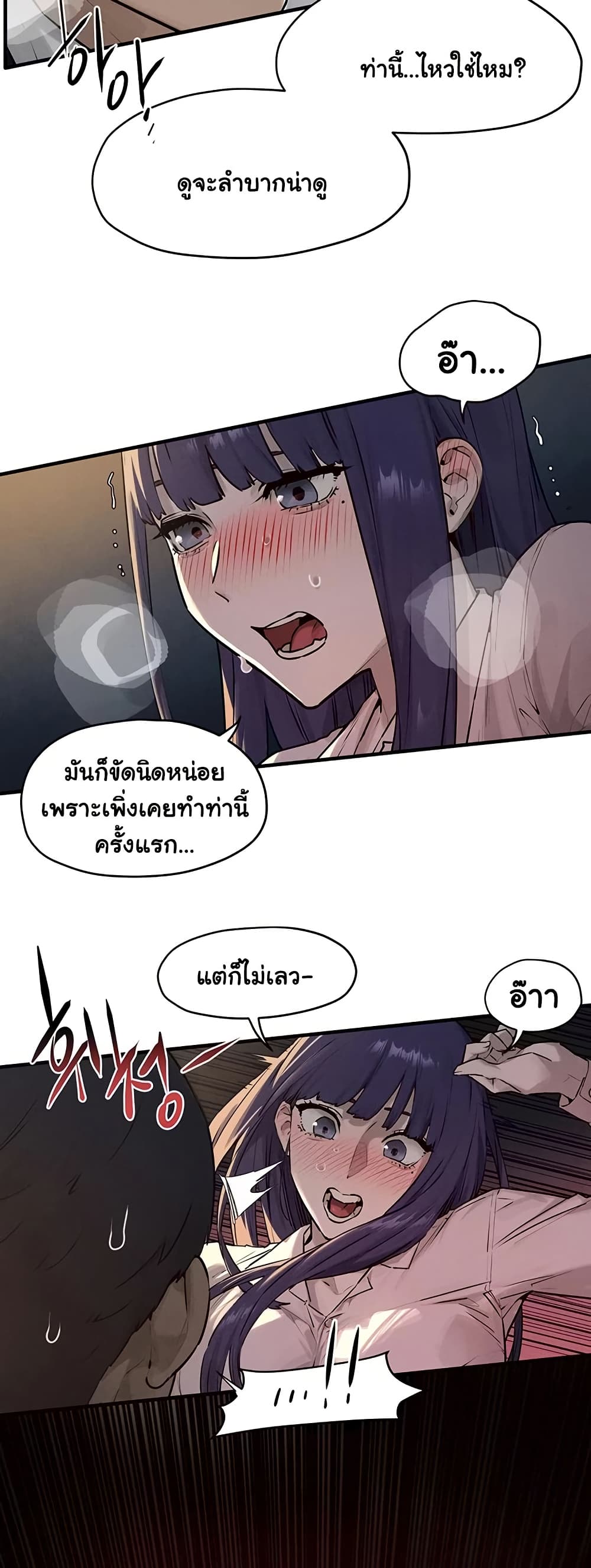 โมบี ดิก ตอนที่ 79 หน้า 27 - โดจินแปลไทย
