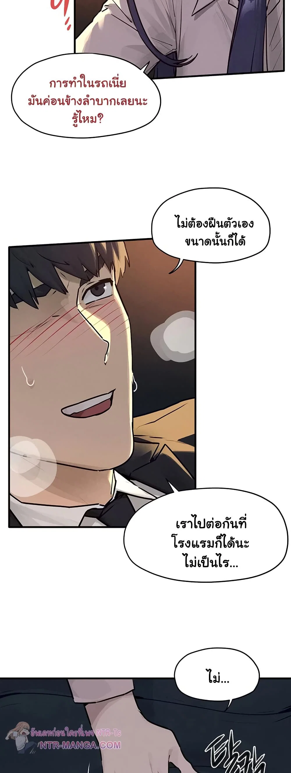 โมบี ดิก ตอนที่ 79 หน้า 31 - โดจินแปลไทย
