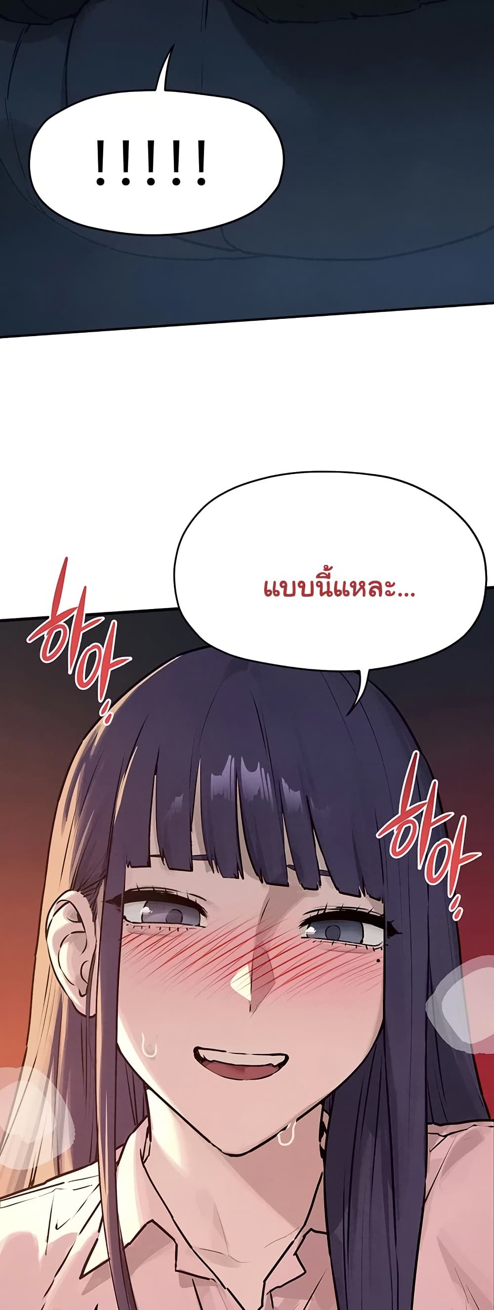 โมบี ดิก ตอนที่ 79 หน้า 33 - โดจินแปลไทย