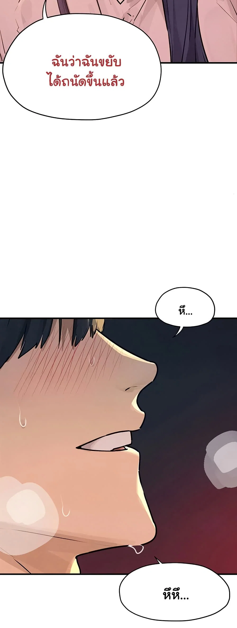 โมบี ดิก ตอนที่ 79 หน้า 34 - โดจินแปลไทย