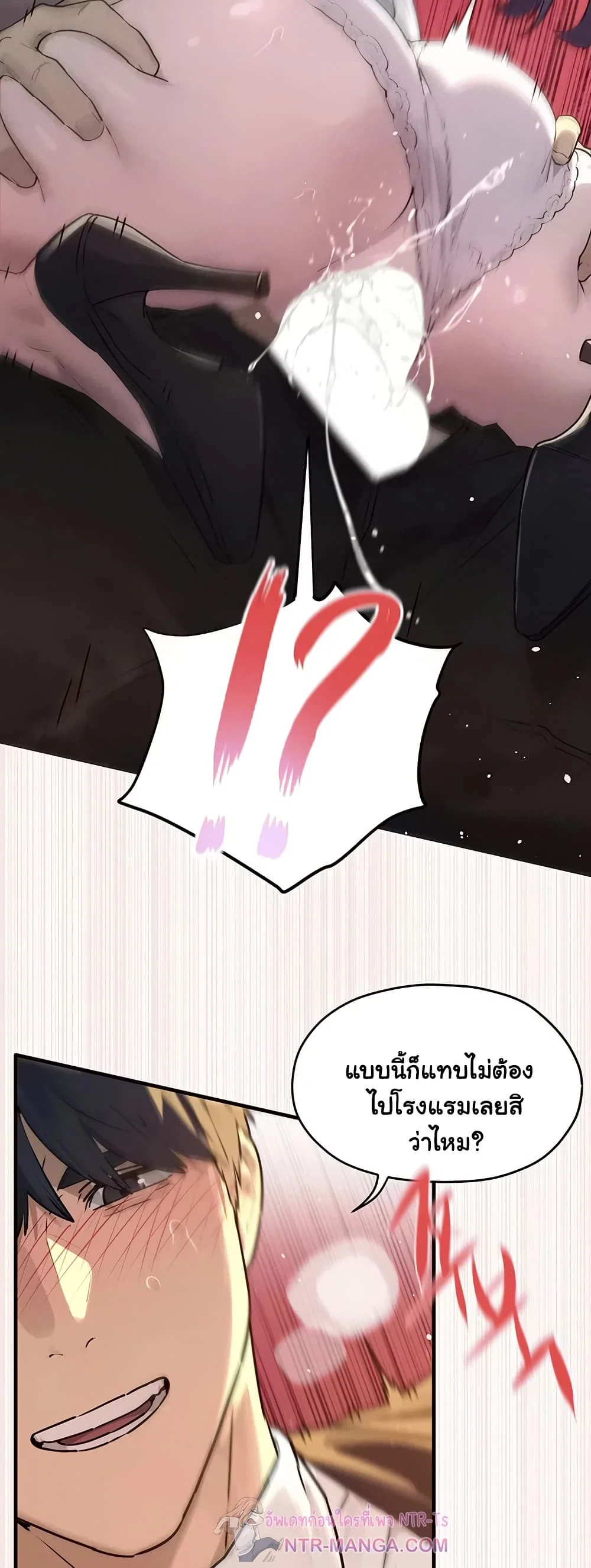 โมบี ดิก ตอนที่ 79 หน้า 36 - โดจินแปลไทย