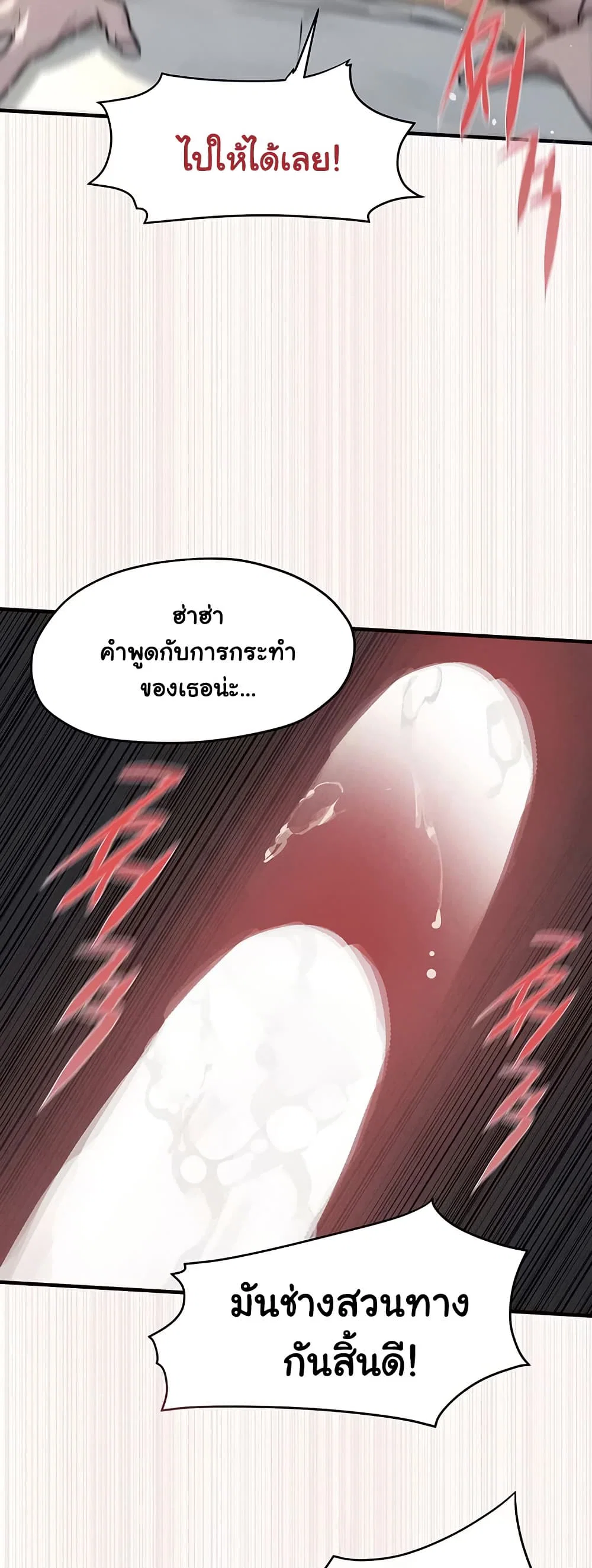 โมบี ดิก ตอนที่ 79 หน้า 39 - โดจินแปลไทย