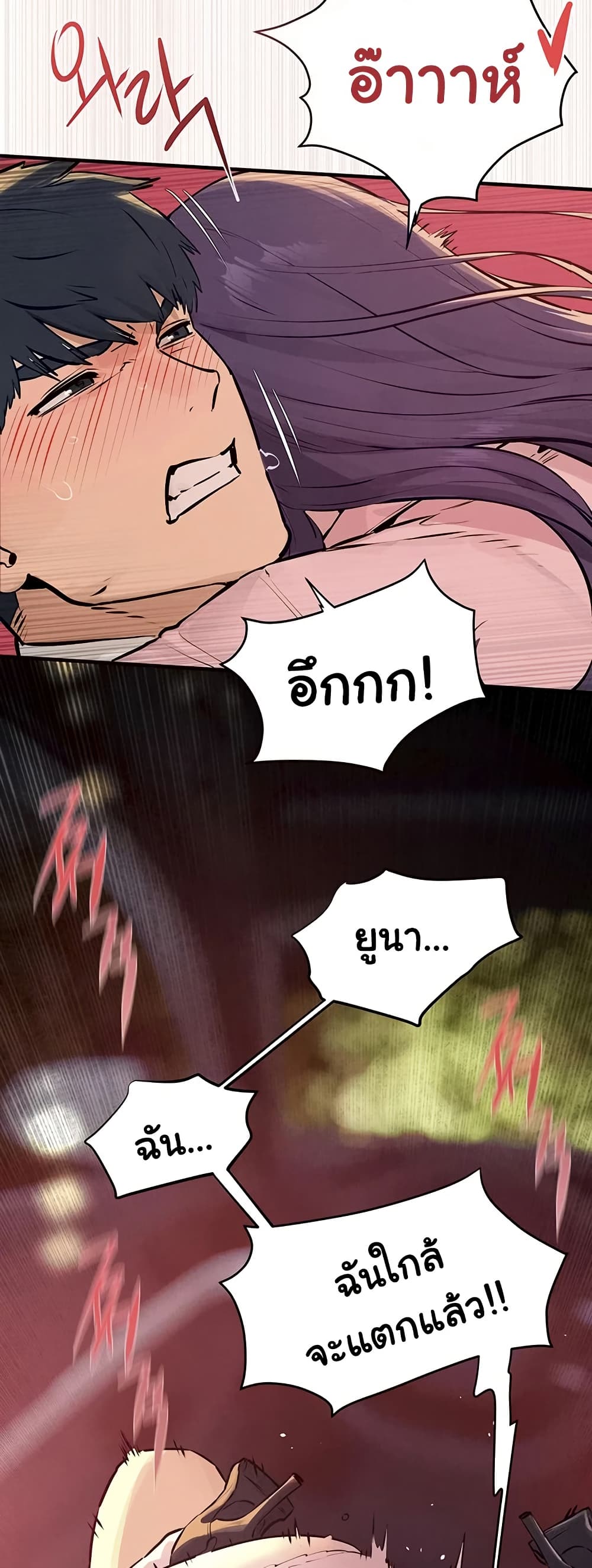 โมบี ดิก ตอนที่ 79 หน้า 40 - โดจินแปลไทย