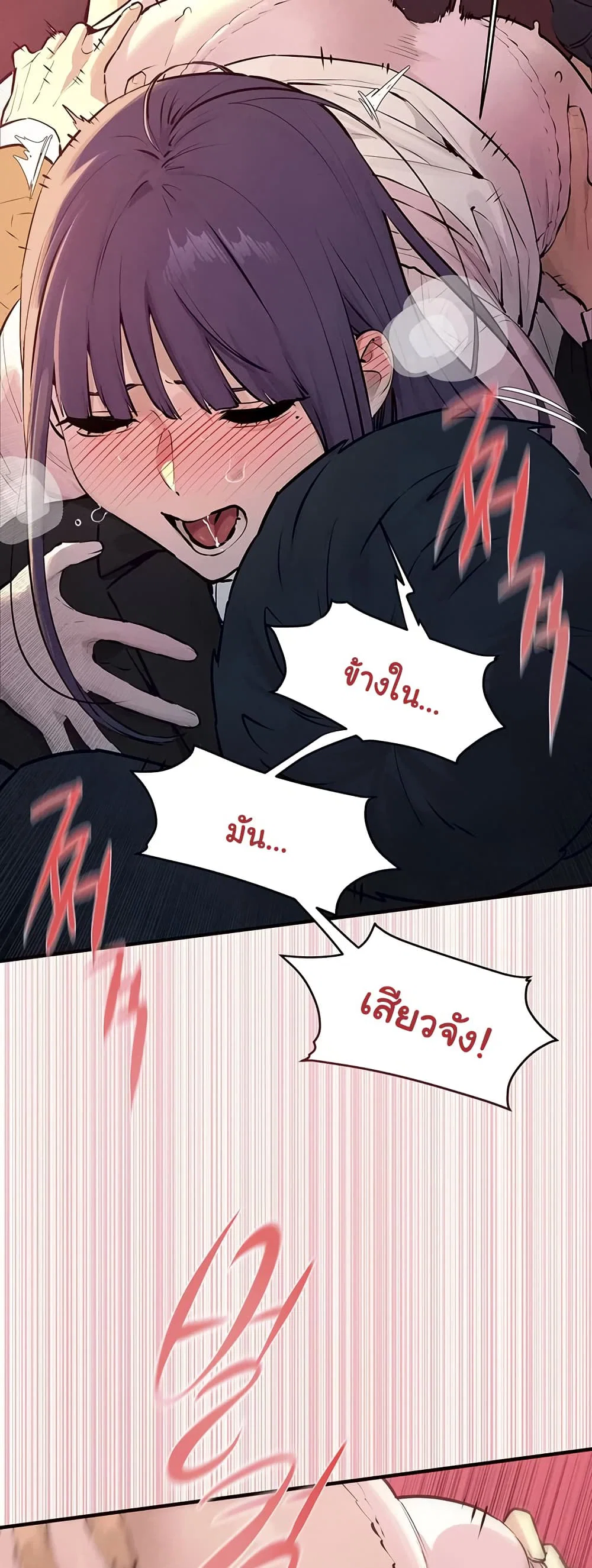 โมบี ดิก ตอนที่ 79 หน้า 41 - โดจินแปลไทย