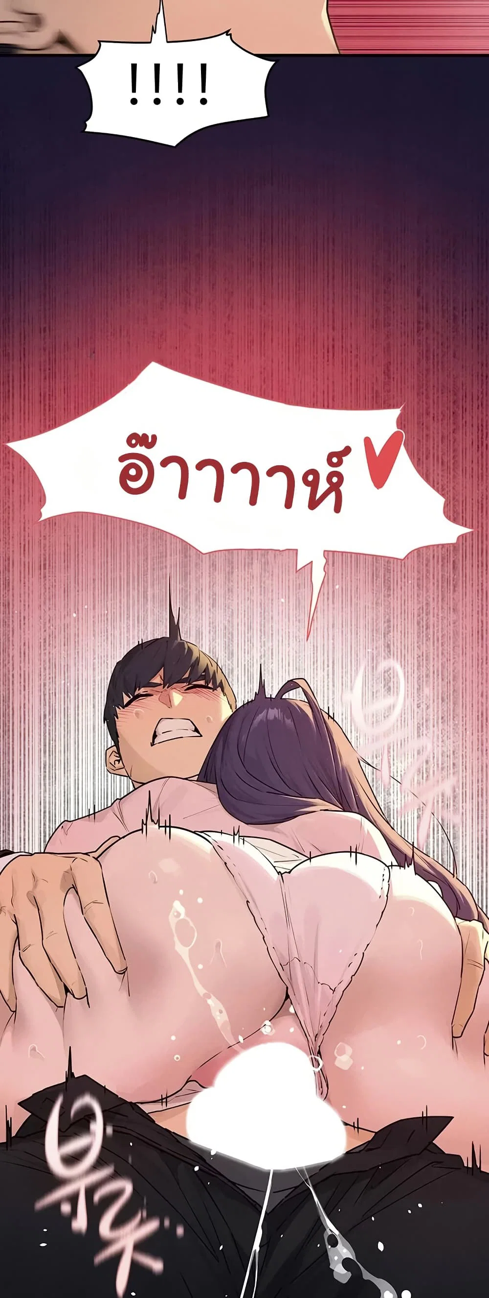 โมบี ดิก ตอนที่ 79 หน้า 43 - โดจินแปลไทย