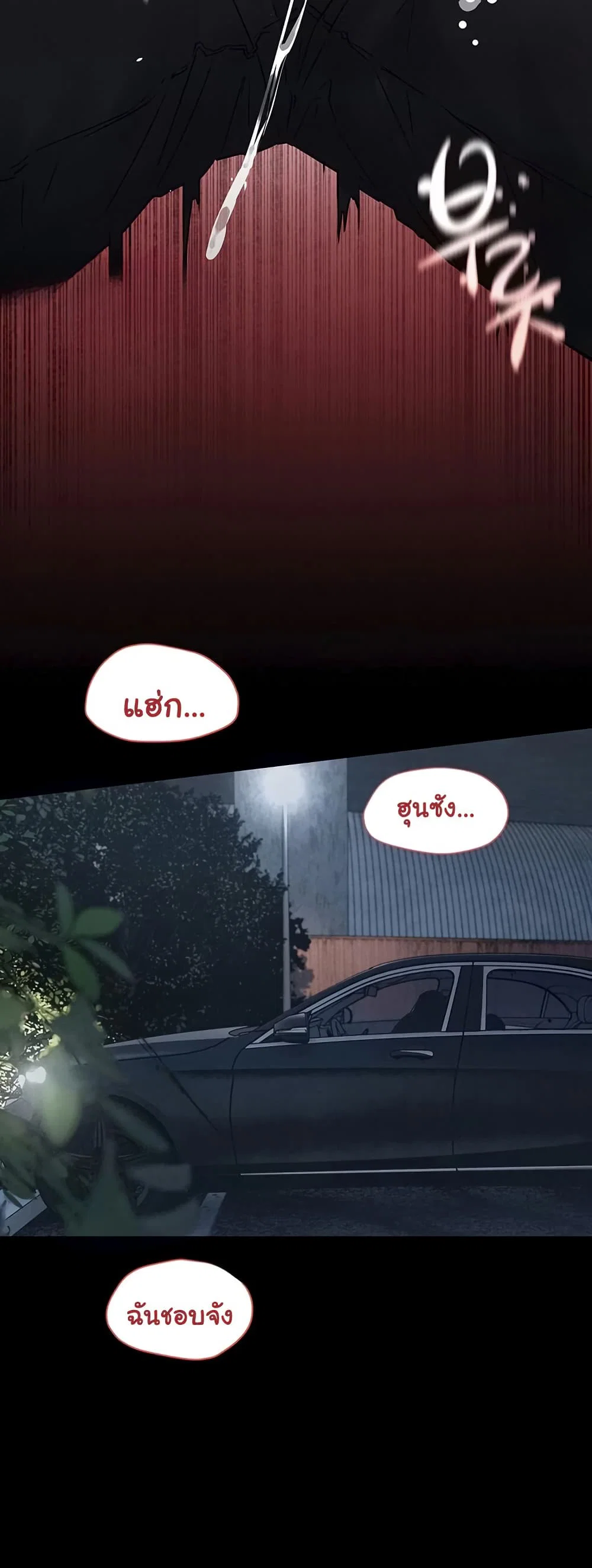 โมบี ดิก ตอนที่ 79 หน้า 44 - โดจินแปลไทย