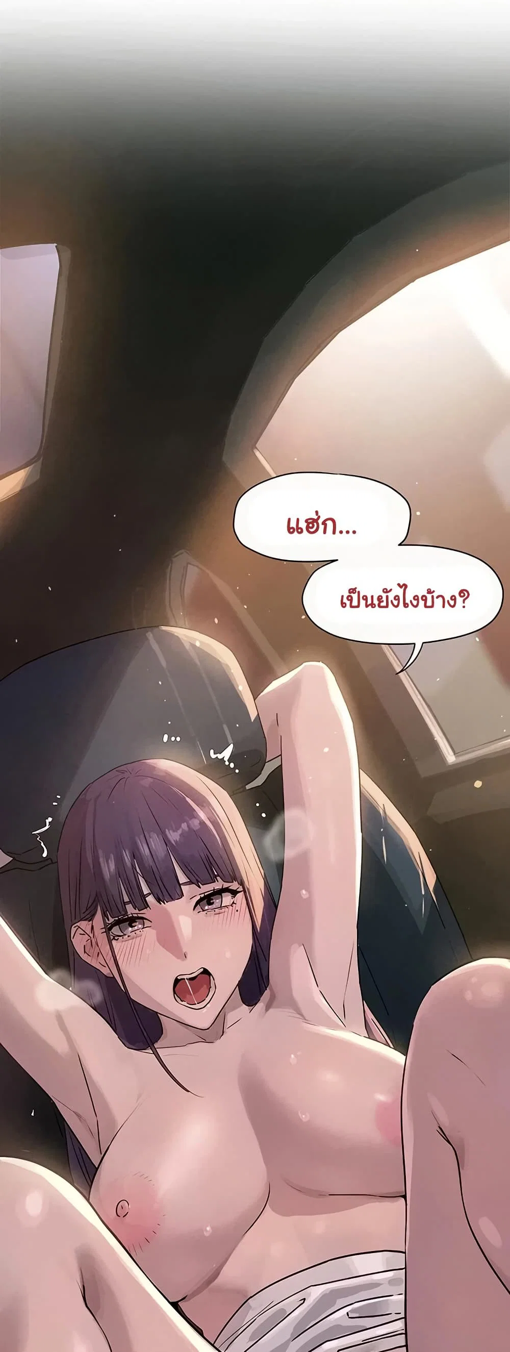 โมบี ดิก ตอนที่ 79 หน้า 48 - โดจินแปลไทย