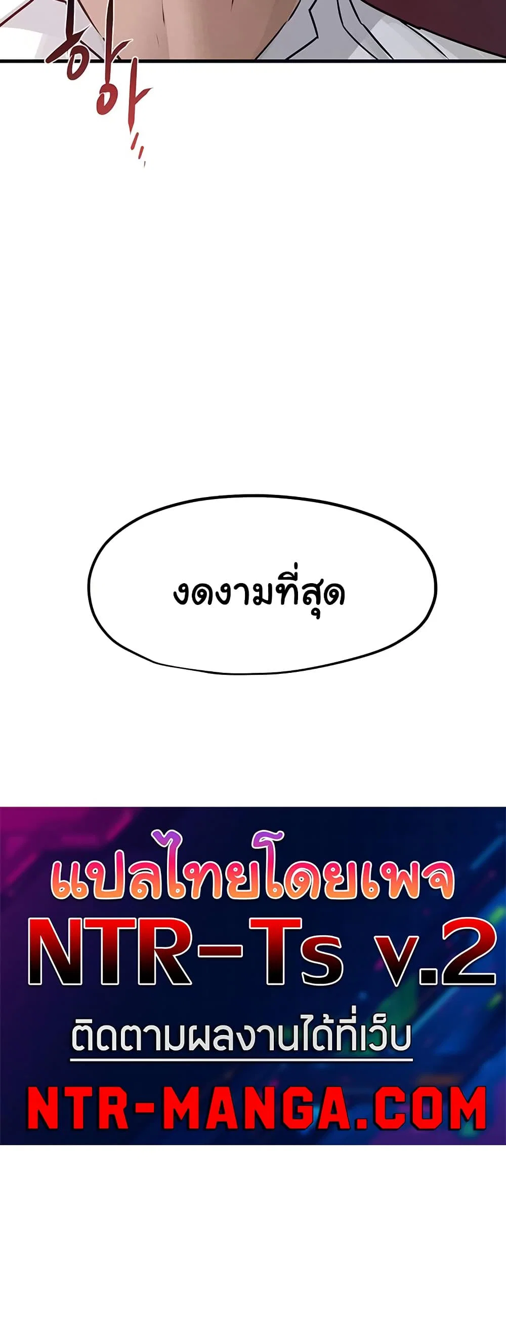 โมบี ดิก ตอนที่ 79 หน้า 50 - โดจินแปลไทย