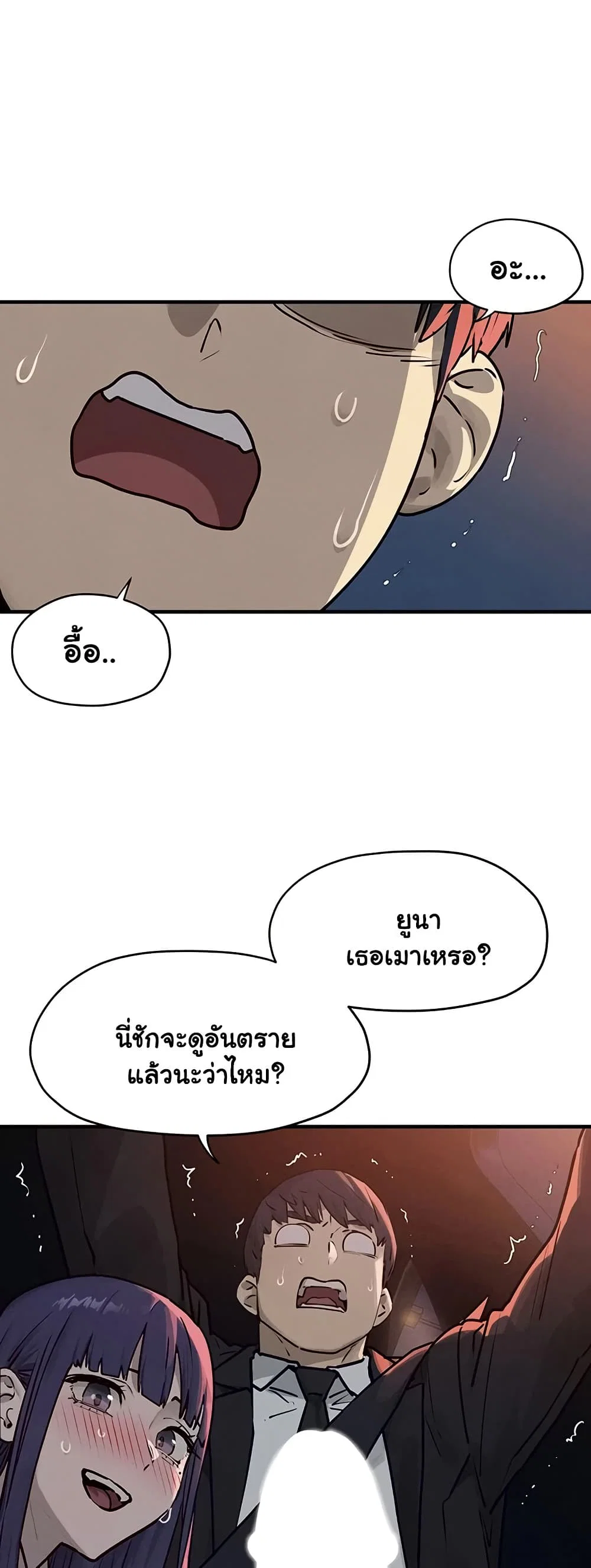 โมบี ดิก ตอนที่ 79 หน้า 7 - โดจินแปลไทย
