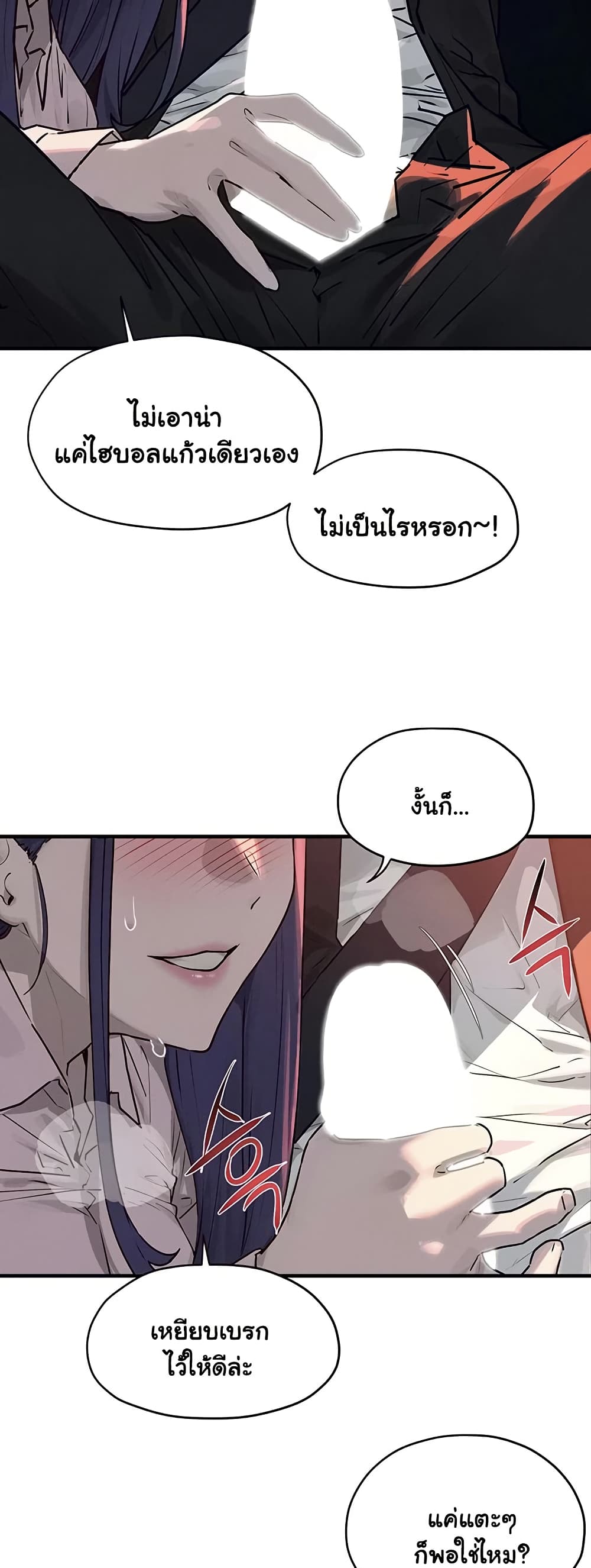 โมบี ดิก ตอนที่ 79 หน้า 8 - โดจินแปลไทย