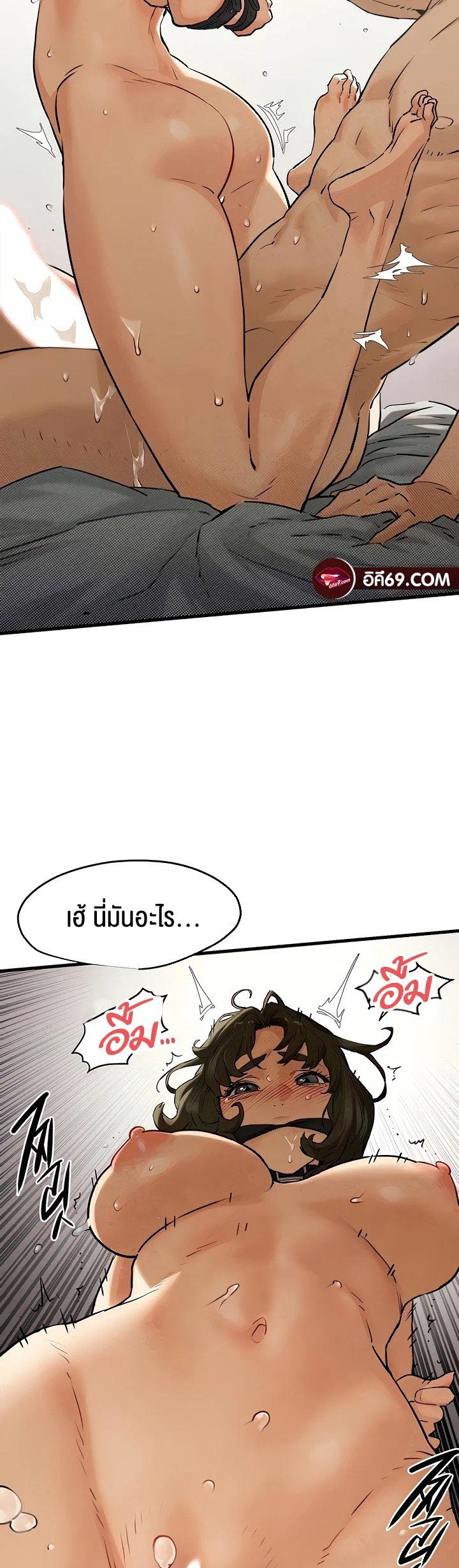 โมบี ดิก ตอนที่ 8 หน้า 15 - โดจินแปลไทย