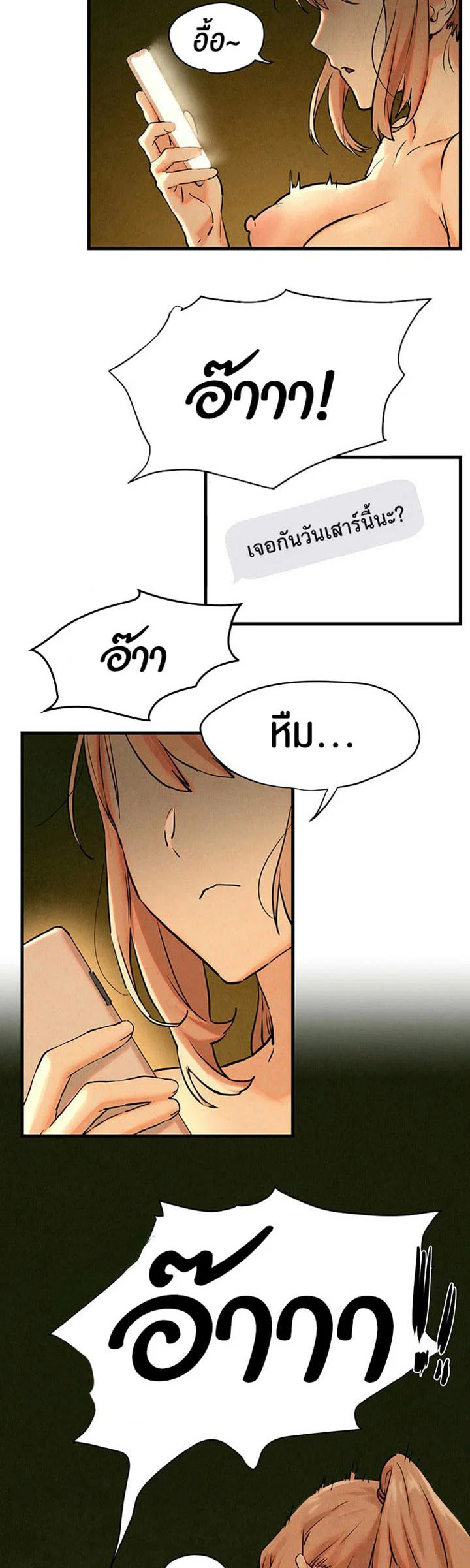 โมบี ดิก ตอนที่ 8 หน้า 2 - โดจินแปลไทย