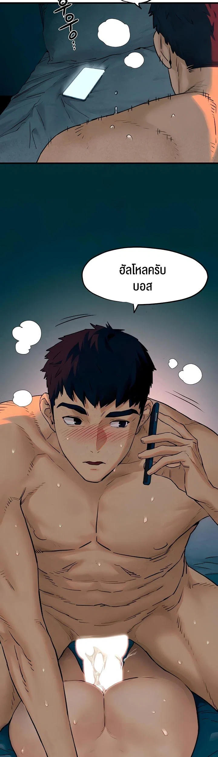 โมบี ดิก ตอนที่ 8 หน้า 22 - โดจินแปลไทย