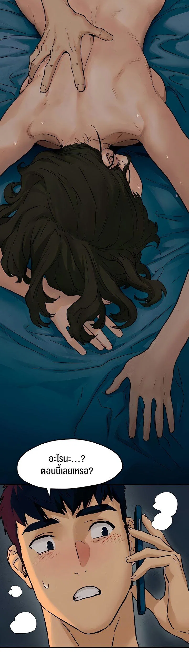 โมบี ดิก ตอนที่ 8 หน้า 23 - โดจินแปลไทย