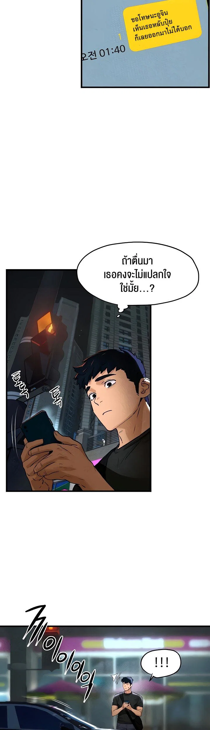 โมบี ดิก ตอนที่ 8 หน้า 25 - โดจินแปลไทย