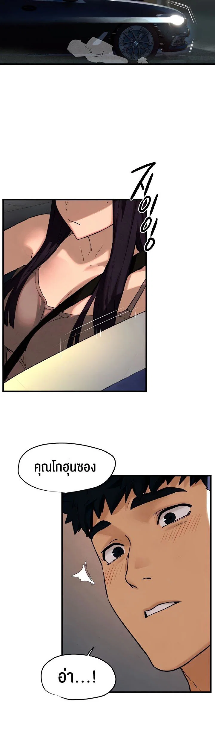 โมบี ดิก ตอนที่ 8 หน้า 26 - โดจินแปลไทย