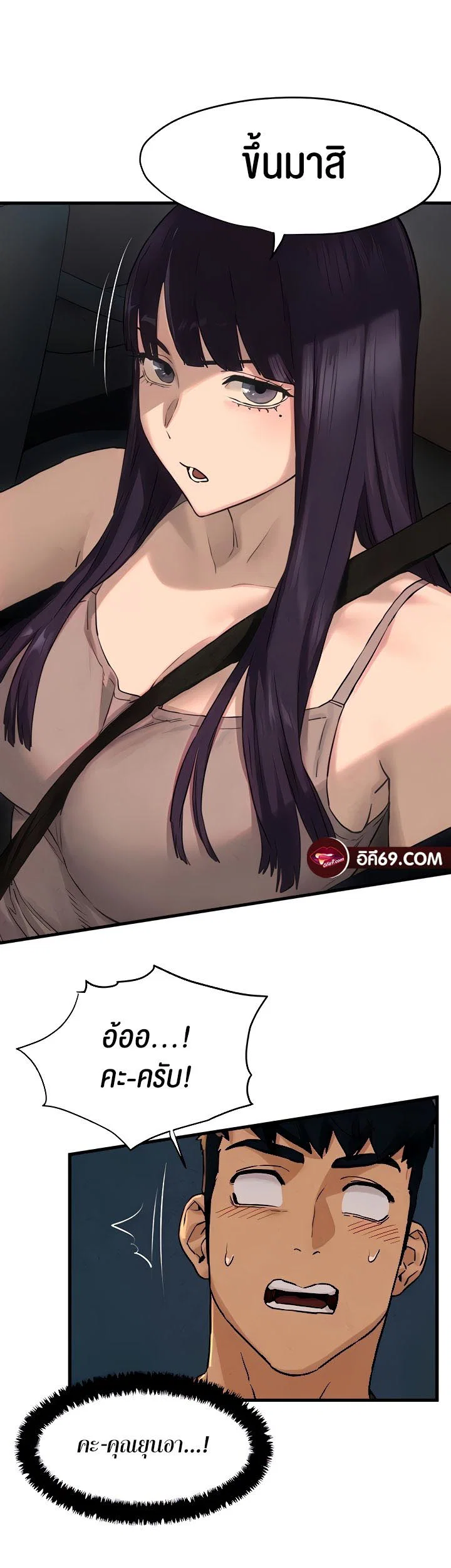 โมบี ดิก ตอนที่ 8 หน้า 27 - โดจินแปลไทย