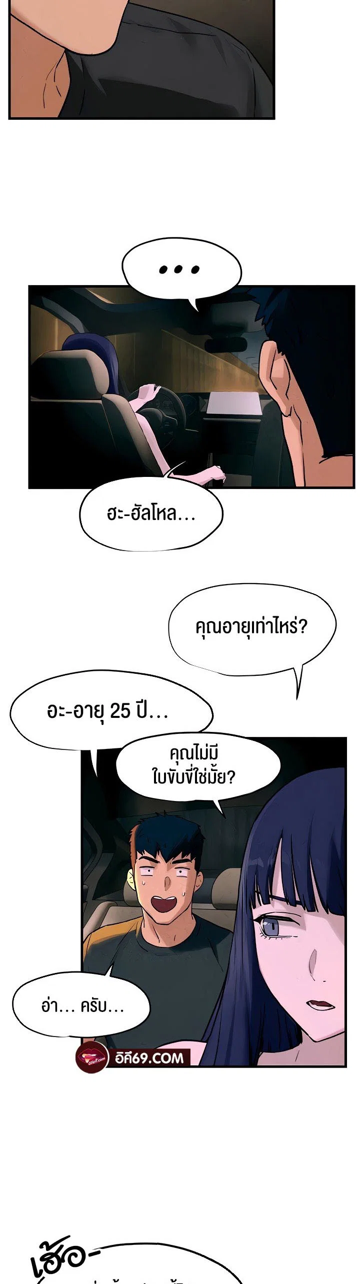 โมบี ดิก ตอนที่ 8 หน้า 30 - โดจินแปลไทย