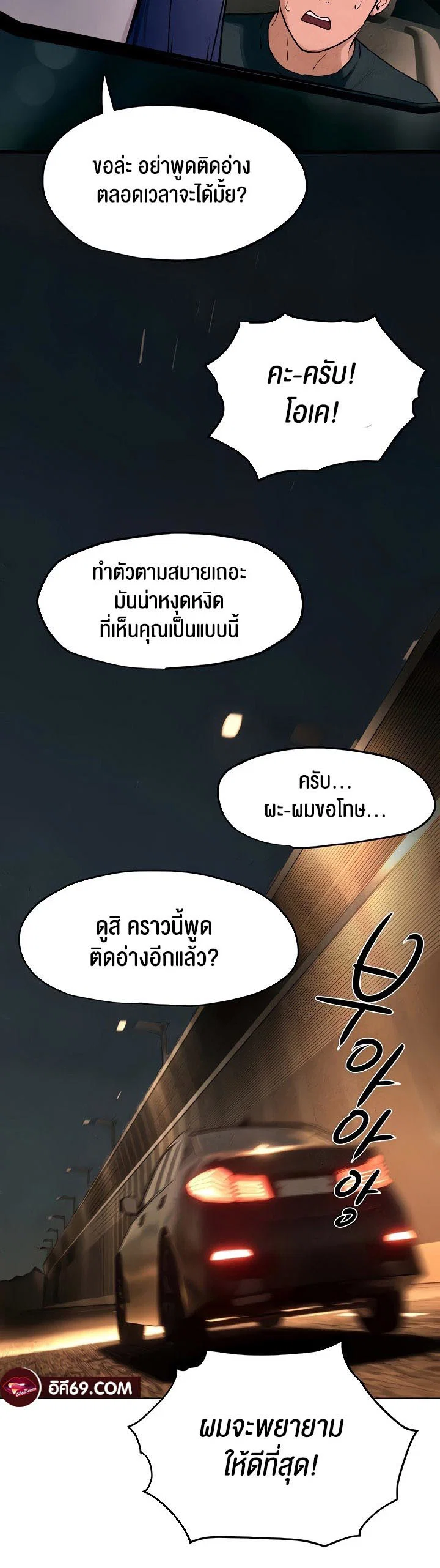 โมบี ดิก ตอนที่ 8 หน้า 32 - โดจินแปลไทย