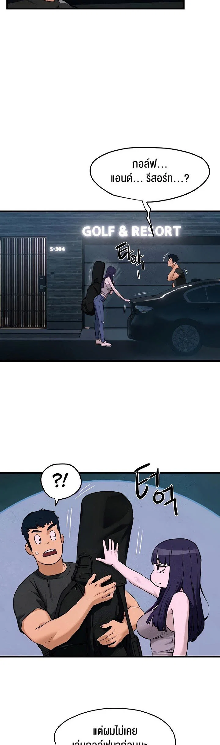 โมบี ดิก ตอนที่ 8 หน้า 34 - โดจินแปลไทย