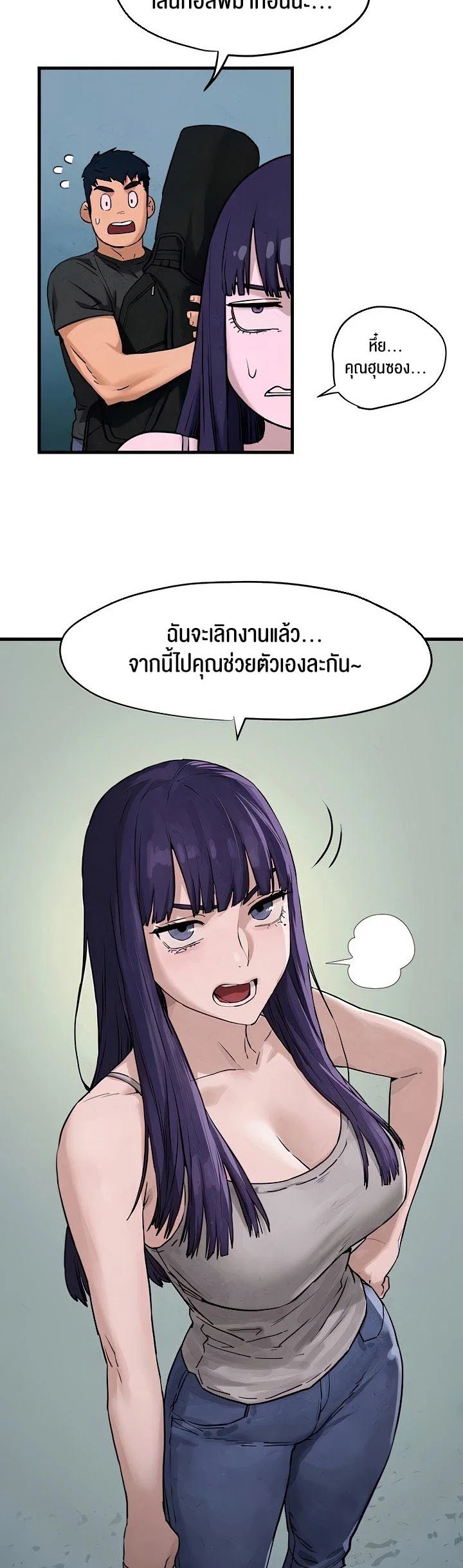 โมบี ดิก ตอนที่ 8 หน้า 35 - โดจินแปลไทย