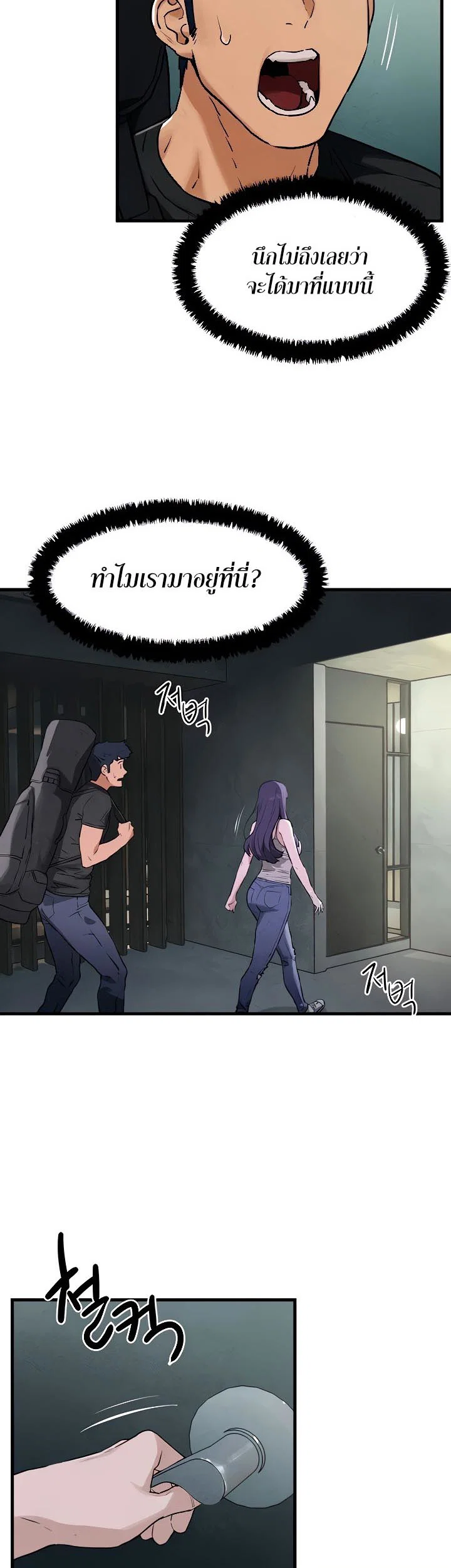 โมบี ดิก ตอนที่ 8 หน้า 38 - โดจินแปลไทย