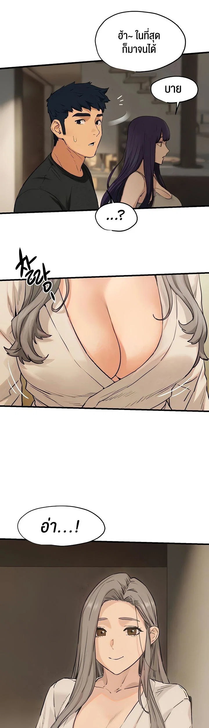 โมบี ดิก ตอนที่ 8 หน้า 40 - โดจินแปลไทย