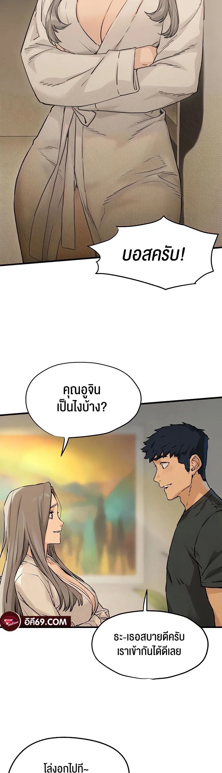 โมบี ดิก ตอนที่ 8 หน้า 41 - โดจินแปลไทย