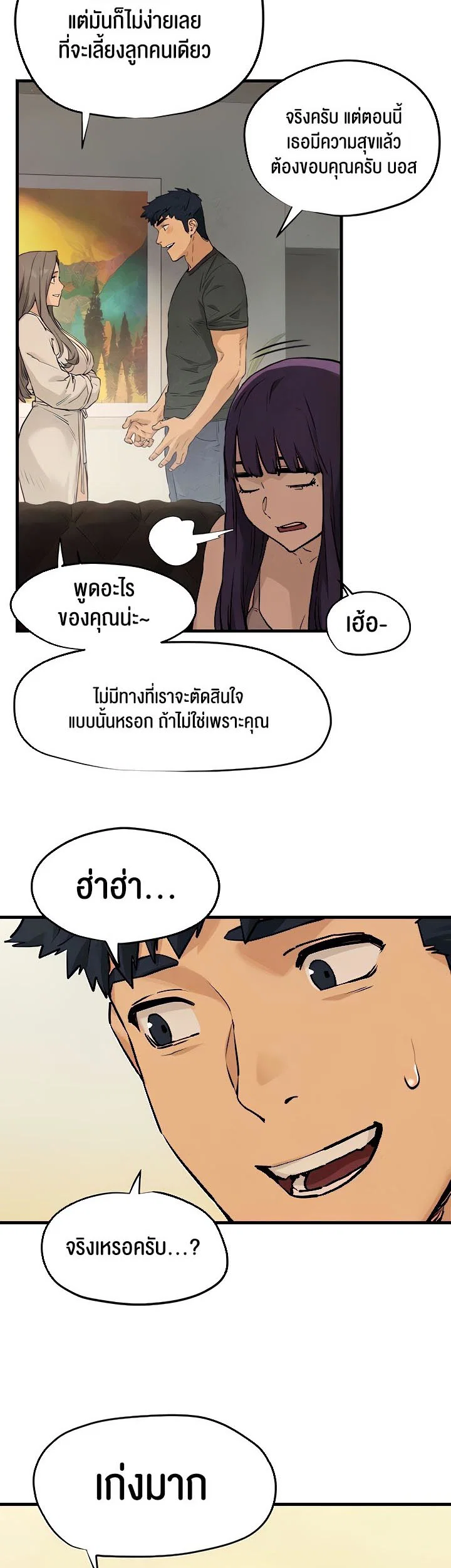 โมบี ดิก ตอนที่ 8 หน้า 42 - โดจินแปลไทย