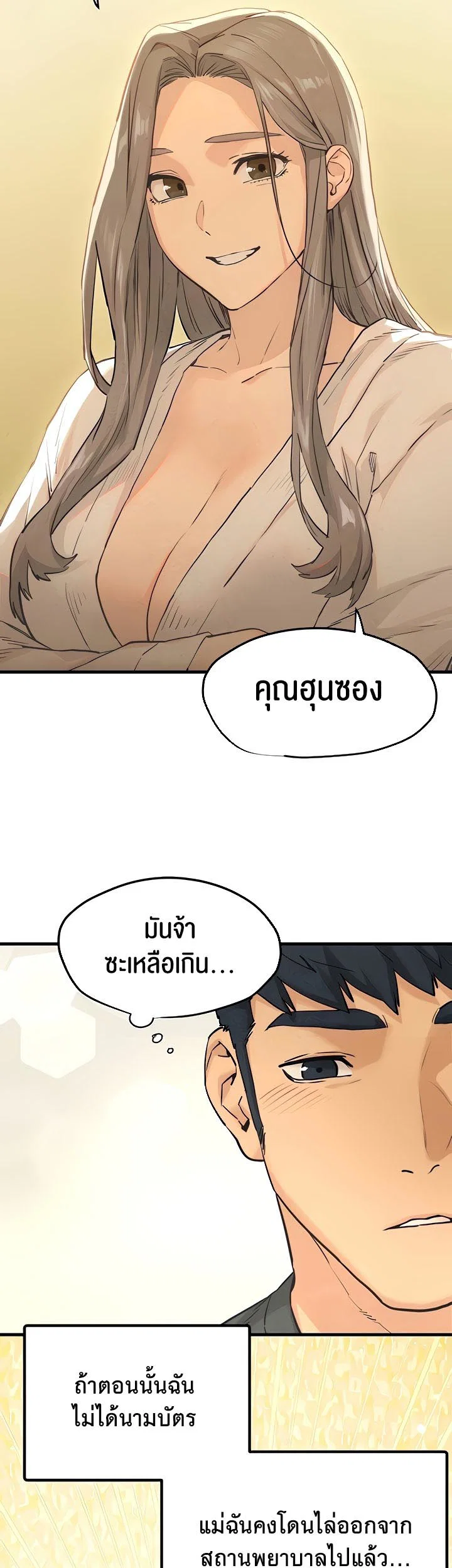 โมบี ดิก ตอนที่ 8 หน้า 43 - โดจินแปลไทย