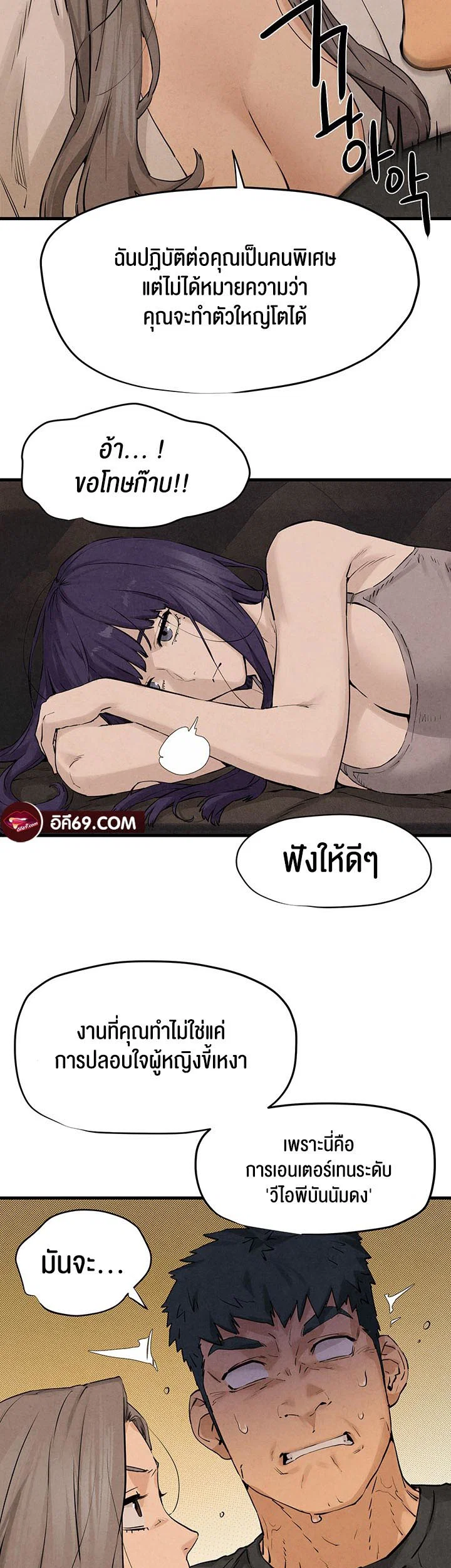 โมบี ดิก ตอนที่ 8 หน้า 47 - โดจินแปลไทย