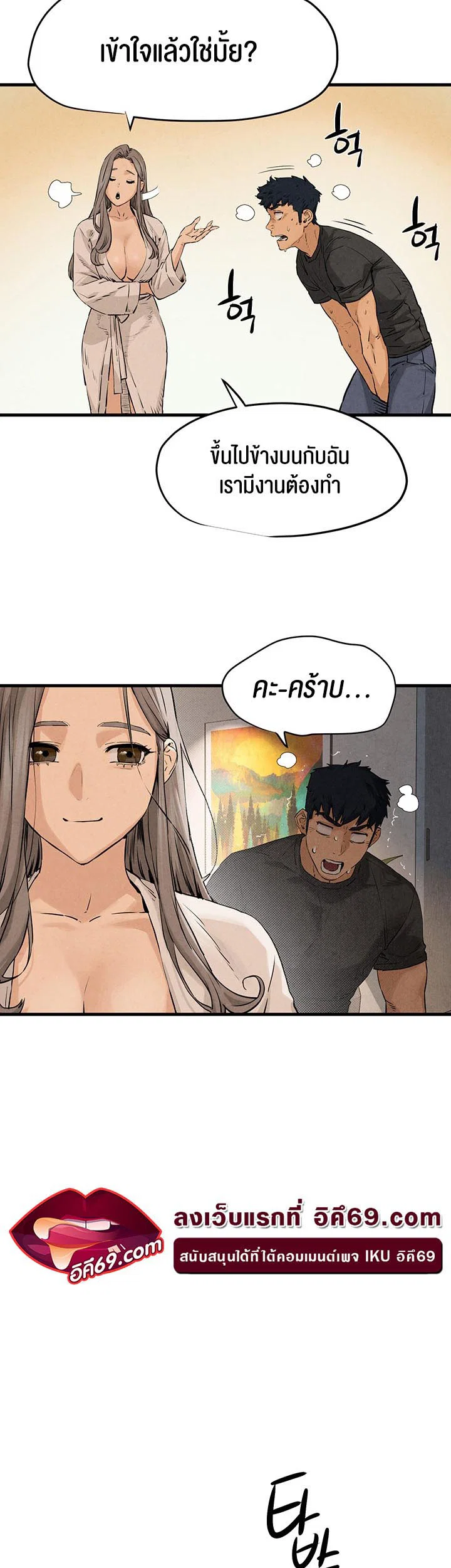 โมบี ดิก ตอนที่ 8 หน้า 49 - โดจินแปลไทย