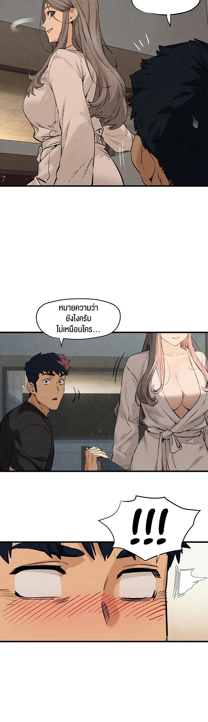 โมบี ดิก ตอนที่ 8 หน้า 51 - โดจินแปลไทย
