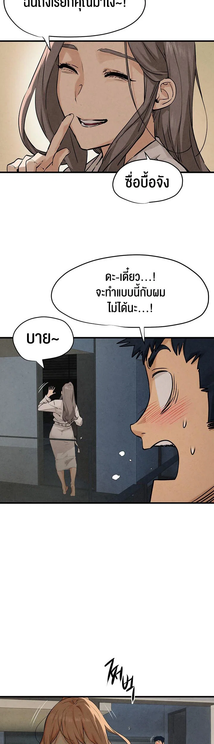 โมบี ดิก ตอนที่ 8 หน้า 54 - โดจินแปลไทย