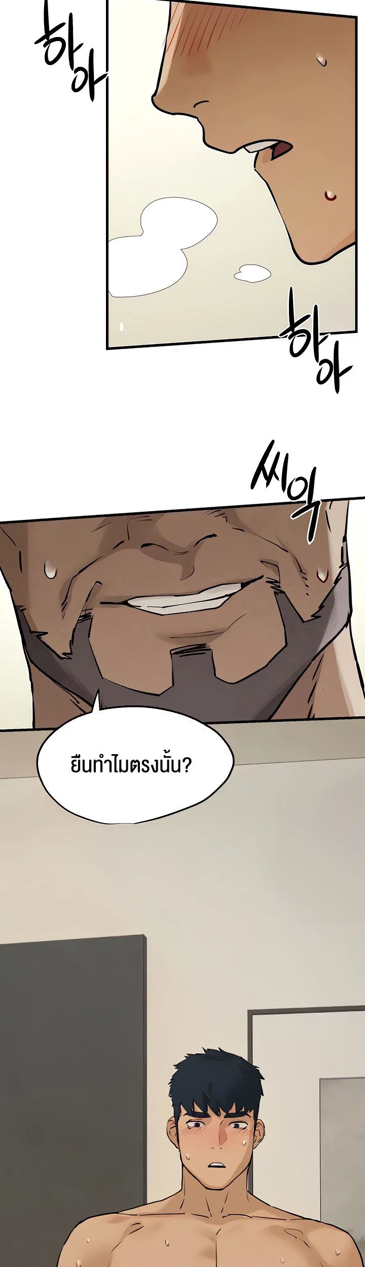 โมบี ดิก ตอนที่ 8 หน้า 59 - โดจินแปลไทย