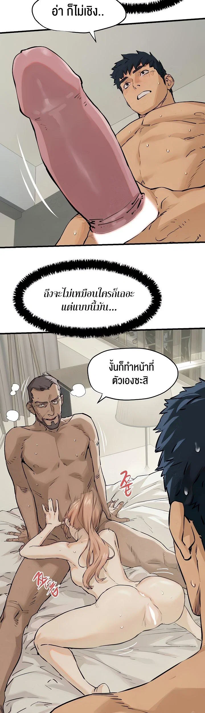 โมบี ดิก ตอนที่ 8 หน้า 61 - โดจินแปลไทย